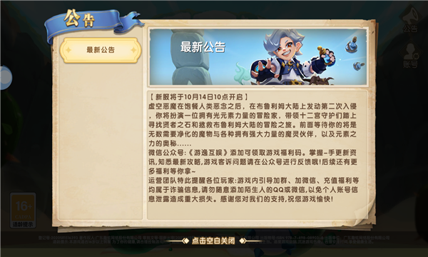 小小魔导师游戏免费安卓版 v1.00.211