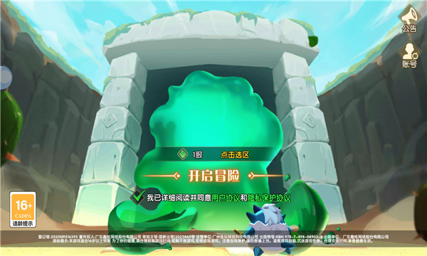 小小魔导师游戏免费安卓版 v1.00.212