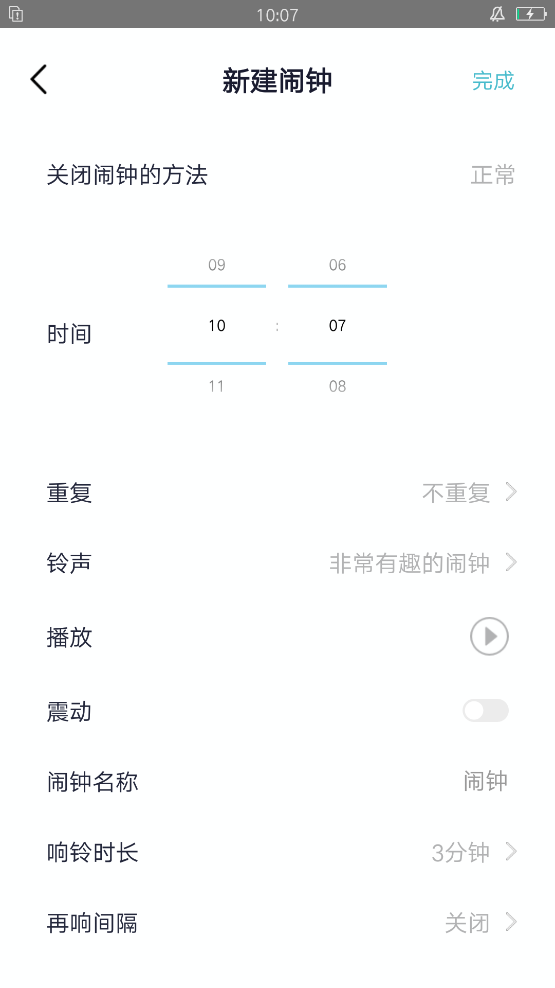 清风小闹钟app手机版 v1.12