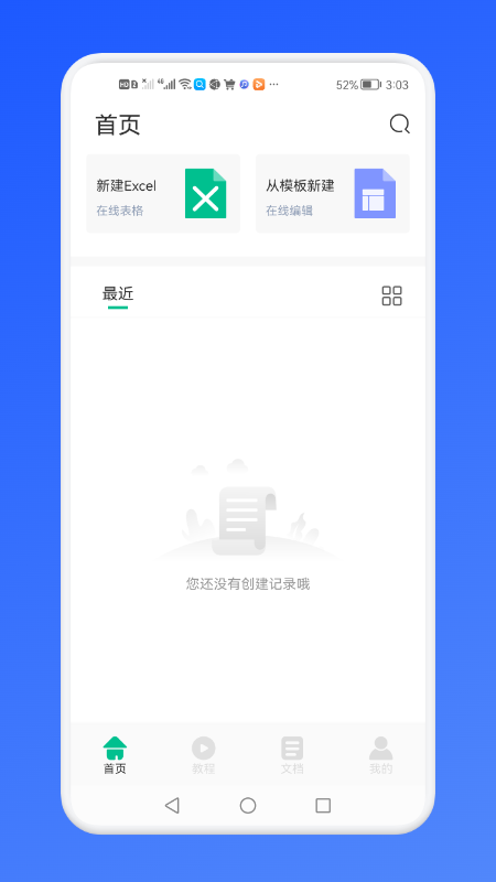 免费Excel办公常用表格0