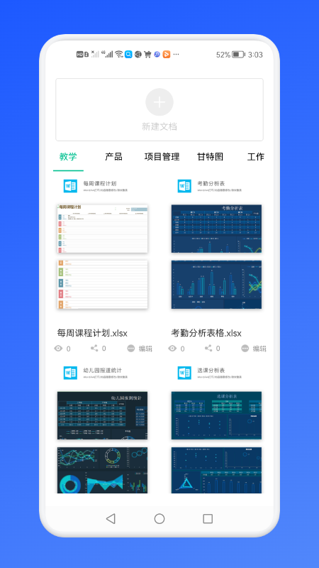 免费Excel办公常用表格1