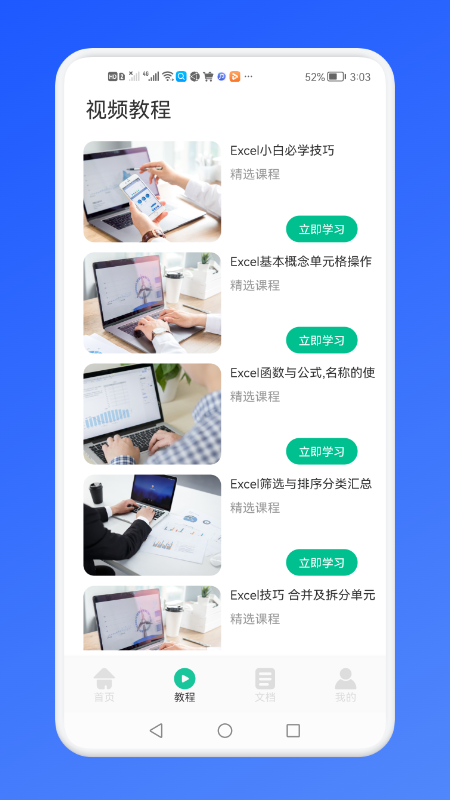 免费Excel办公常用表格2