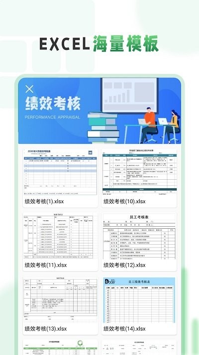 excel电子表格制作工坊1