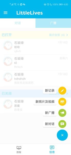 littlelives教师版0