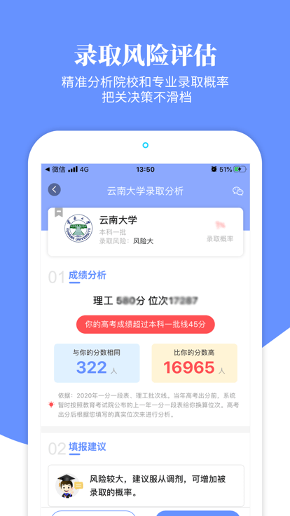 滇教云生涯规划2