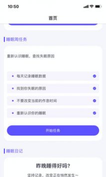 眠小羊1.0.00