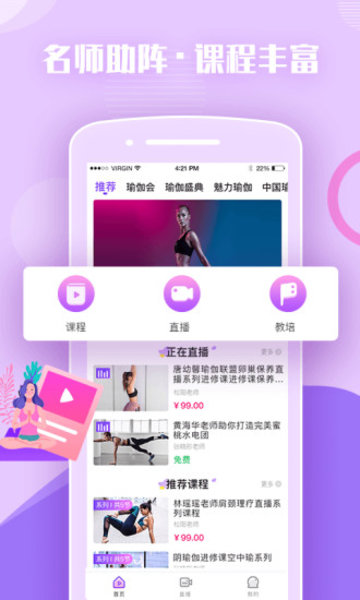 瑜伽前线app1