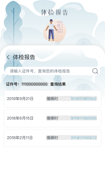 乐普医生app1