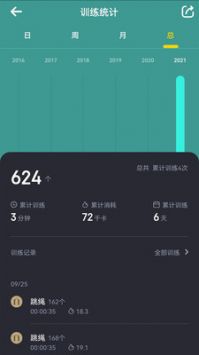 跳绳Loop3.1.410