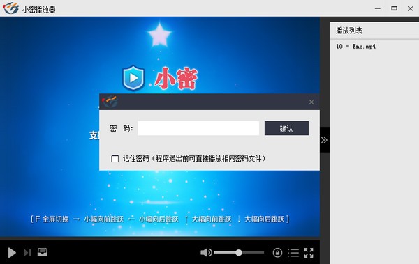 小密播放器电脑版