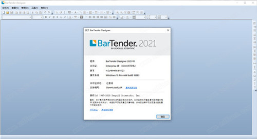 Bartender2021下载(激活码) v11.2 中文破解版1