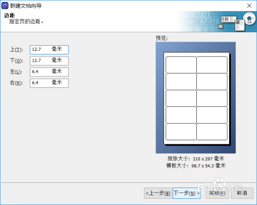 怎么制作标签模板6