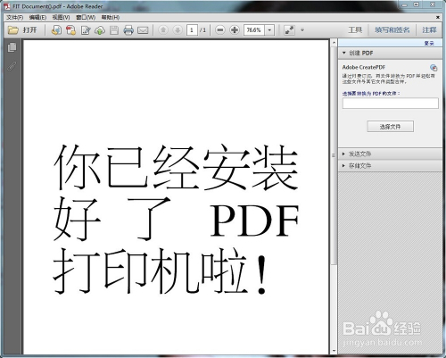 怎么保存pdf5