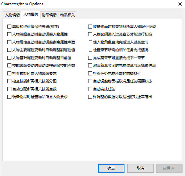 暗黑2修改器atma装备库下载安装 v1.0 绿色版（附使用教程）2