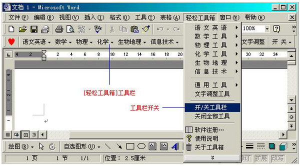 教师轻松工具箱下载 v7.9.5 最新免费版1