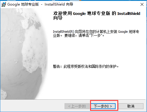 Google Earth国内版截图2