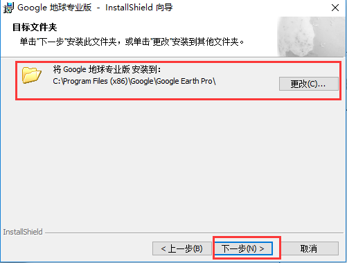 Google Earth国内版截图3