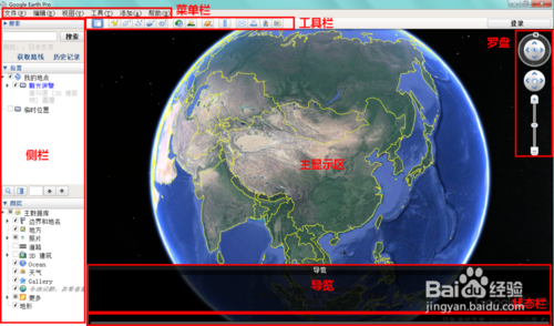 Google Earth国内版截图8