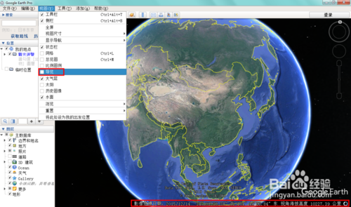 Google Earth国内版截图9