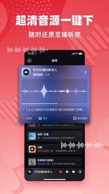 快音听歌app5.20.15安卓版0