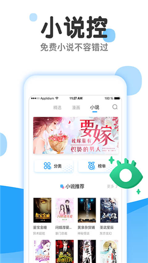 漫画免费大全app下载0