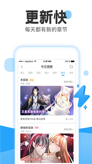 漫画免费大全app下载1