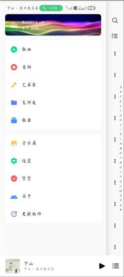 椒盐音乐安卓版v7.0.3最新版2