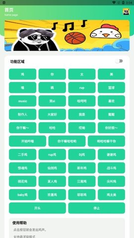 鸡乐盒最新版v4.0安卓版2