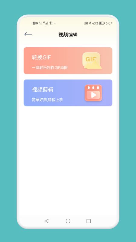 超清录屏模式app安卓版 v1.12