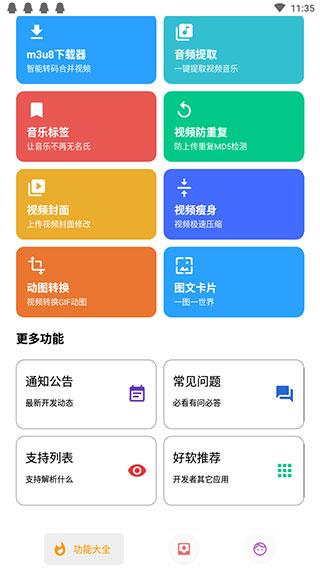 便捷下载app高级版1