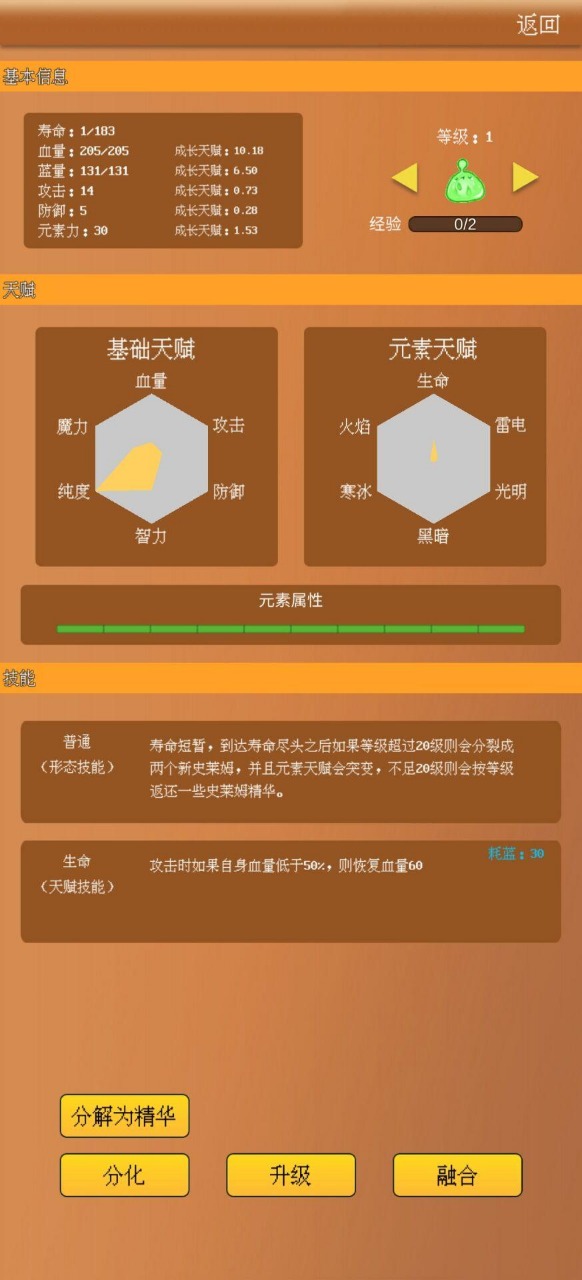 抽卡史莱姆游戏免费版 v1.70