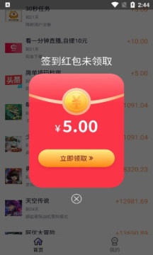 灵枫做任务app手机版 v2.2.10