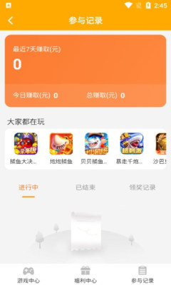 灵枫做任务app手机版 v2.2.11