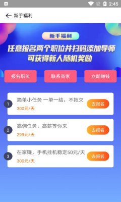 灵枫做任务app手机版 v2.2.12