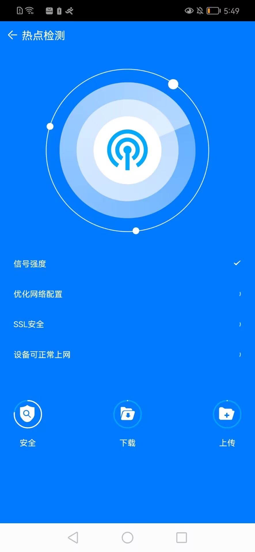 黑龙马手机帮手清理app免费版 v1.0.00