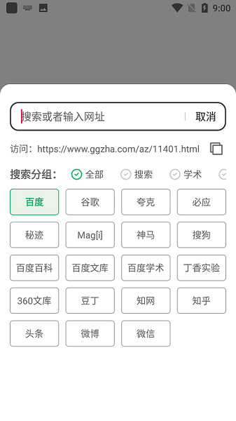 嗅觉浏览器最新版2