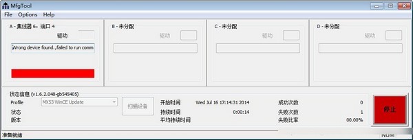 飞思卡尔烧写工具绿色免费版下载 v13.03 通用正式版0