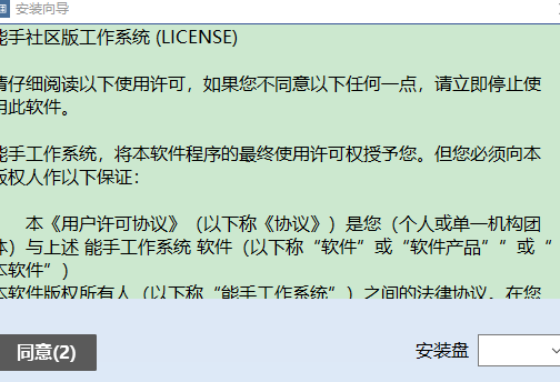 能手商贸进销存工作系统安装说明1