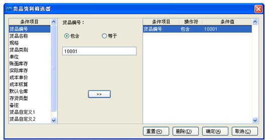 金多库管王5000下载 v5.0.349.0 pc版0