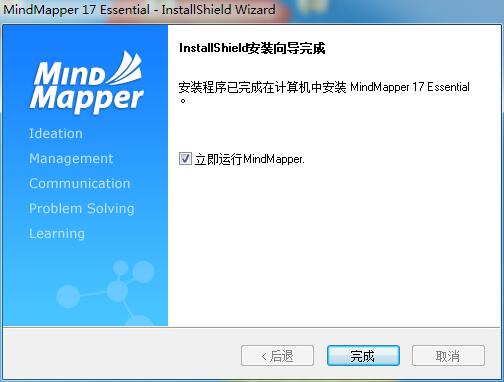 MindMapper17安装教程8