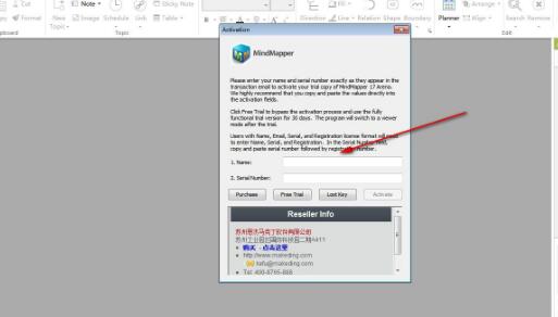 MindMapper17破解教程9