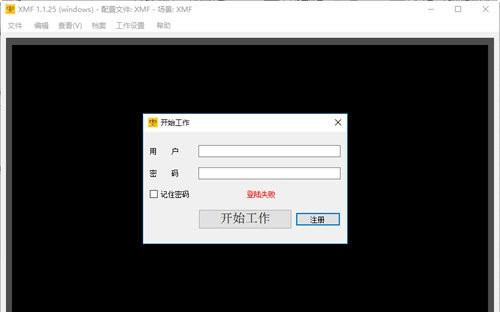 小蜜蜂远程办公平台下载 v1.1.25 免费版1