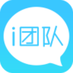 i团队app v3.0.0 最新版