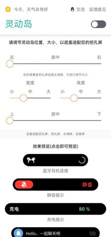 万象灵动岛1.1最新版2