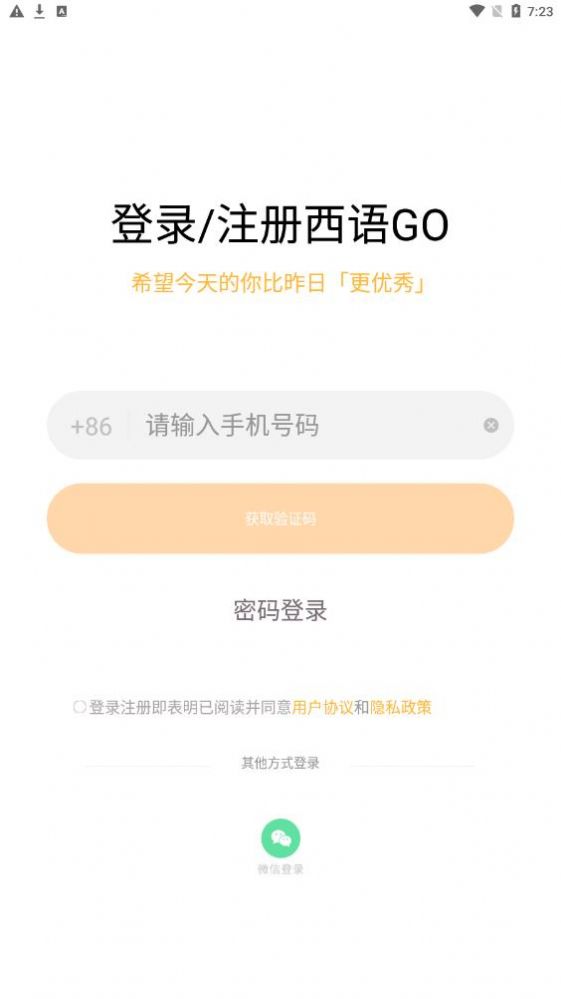 西语GO0