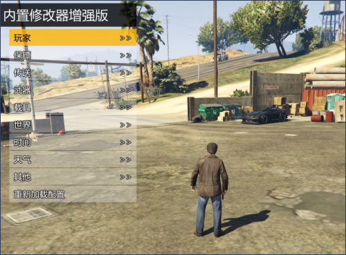 gta5内置修改器下载安装 v1.54 中文版（附安装使用教程）0