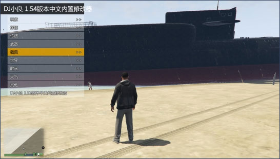 gta5内置修改器下载安装 v1.54 中文版（附安装使用教程）2