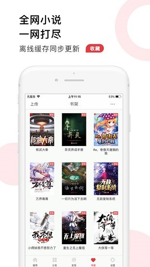 52追书大全app0