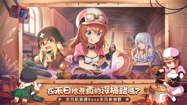 拂晓的拾荒团台服免费版v1.0.0安卓版1