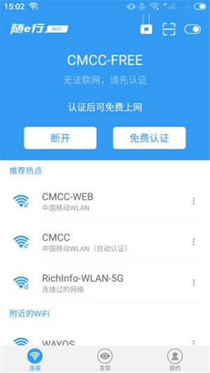 随E行appv9.5.1225手机版2